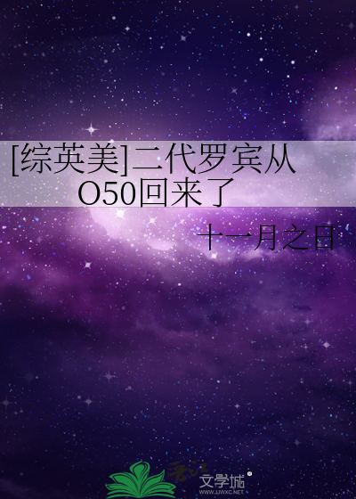 一代罗宾和二代罗宾