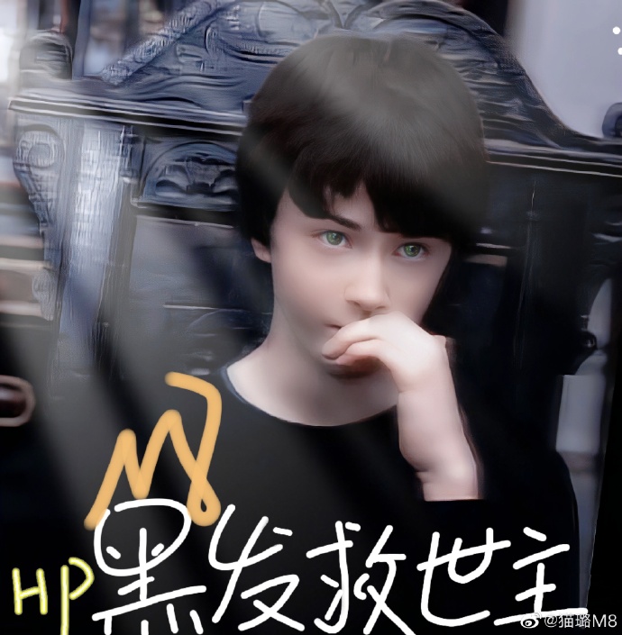HP黑发救世主攻是马尔福吗