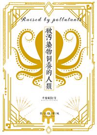 被人类污染的地方
