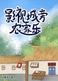 影视城周边有什么好玩的