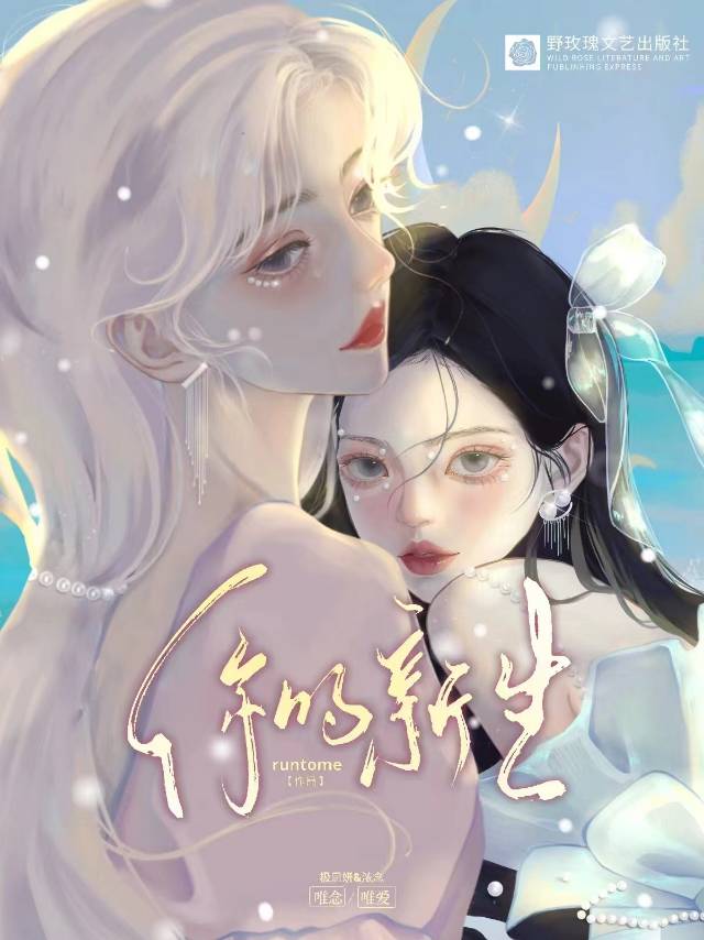 我的新生