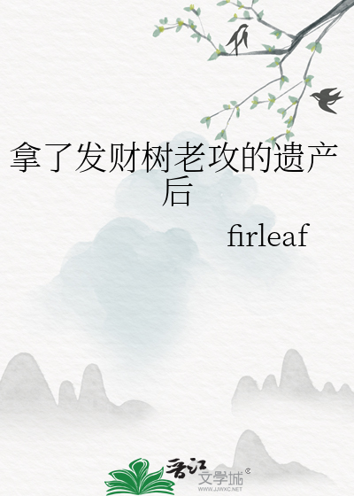 发财树被人偷了