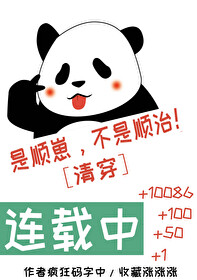 是顺崽