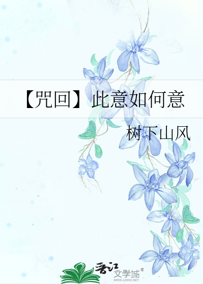 咒什么意思?