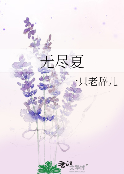 无尽夏绣球花修剪时间与方法