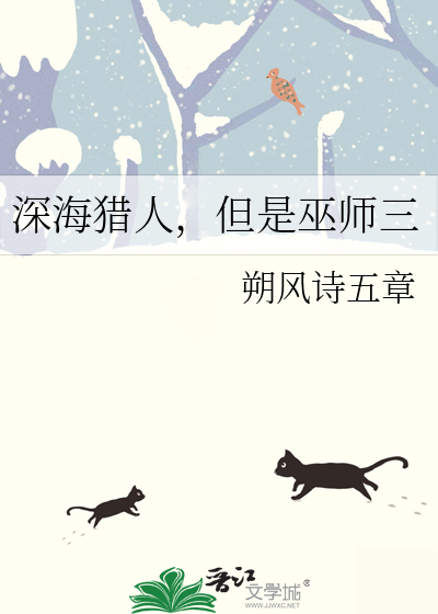 深海猎人阵营