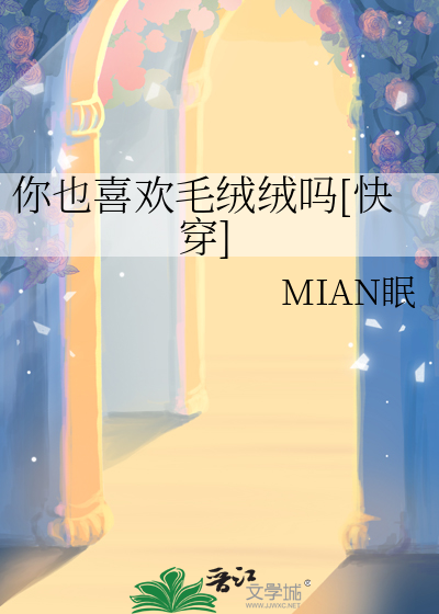你也喜欢猫吗