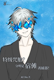 特级咒物排名