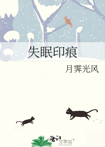 失眠的影响有哪些