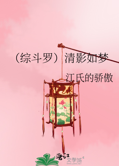 综影视包括斗罗