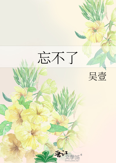 忘不了你的___为题作文300字