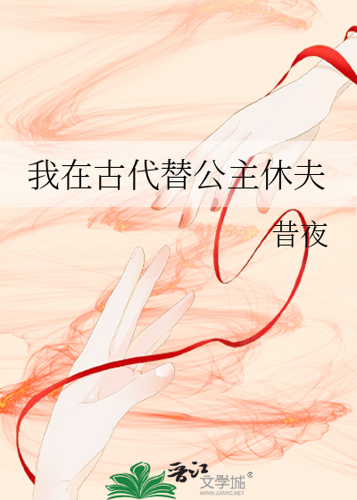 我在古代当公主称号大全