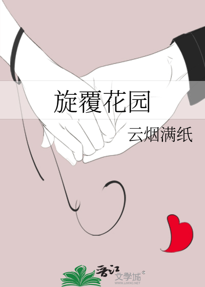 旋覆花是干什么的