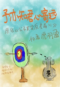 知君亦思予什么意思