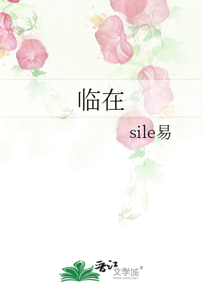 临在感