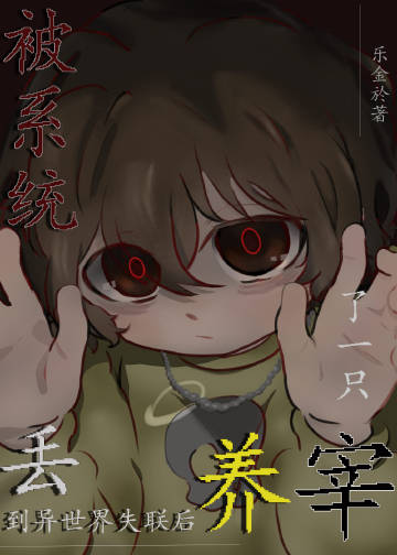 分离焦虑的