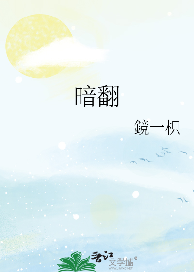 暗翻军旗