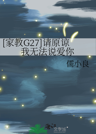 请你原谅我这种无赖