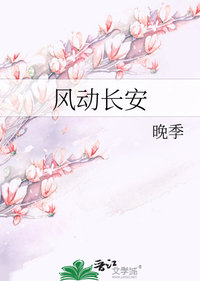 风起长安cg