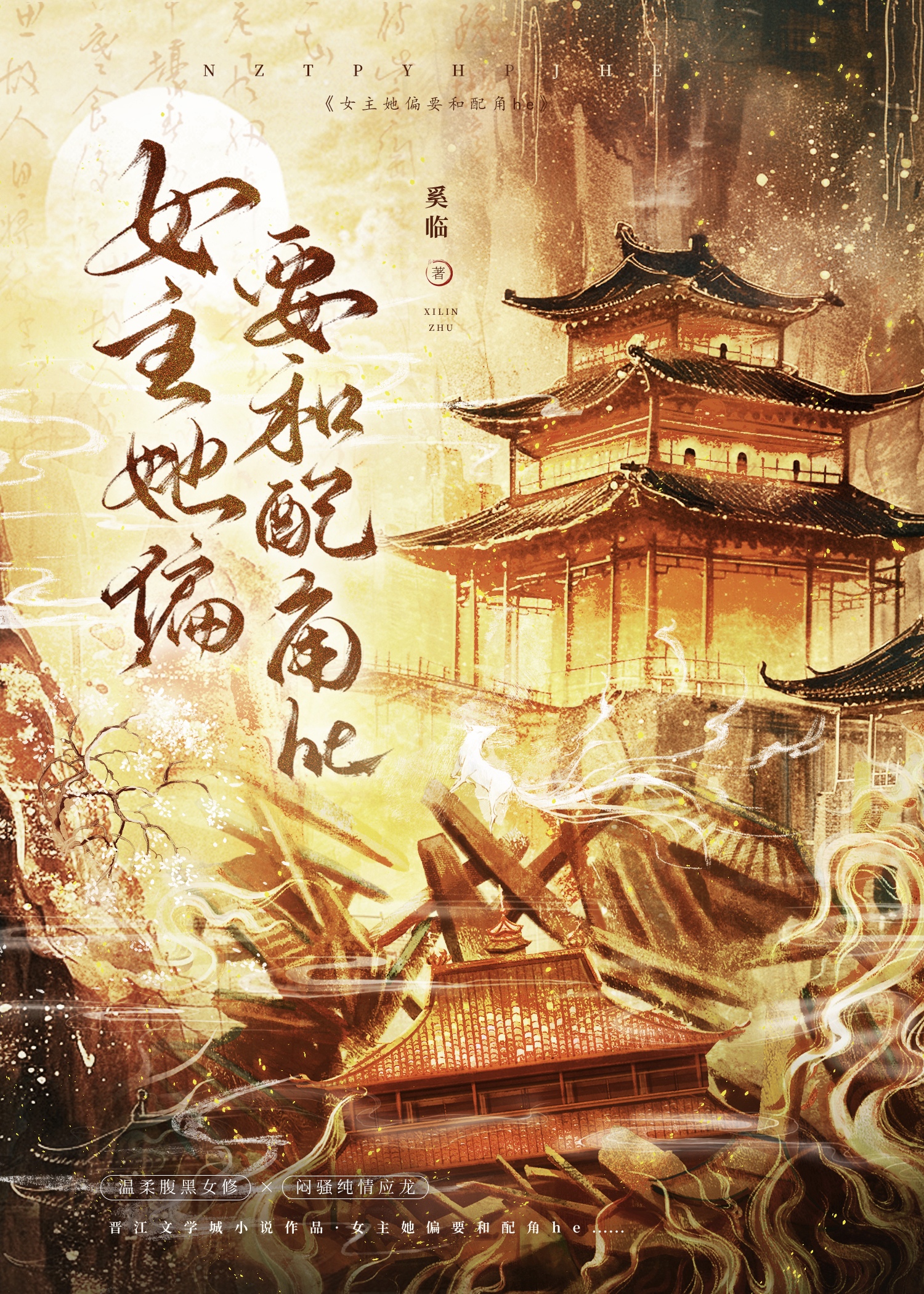 女主是配角的小说推荐