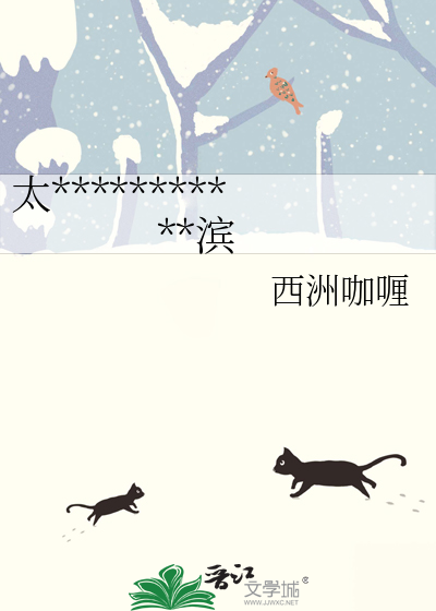 太宰治病娇文