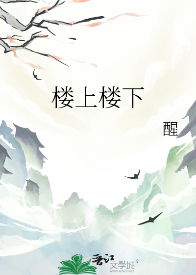 楼上楼下两个开关控制一个灯电路图