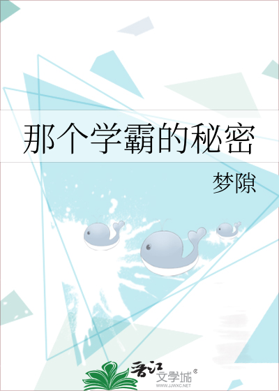 那个学霸我要了免费阅读