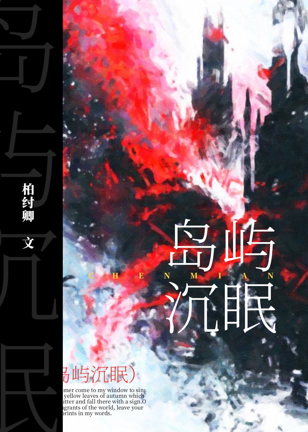 岛屿书在线