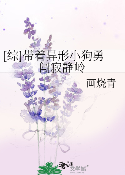 随身带着异形王