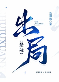 双生花 在线阅读