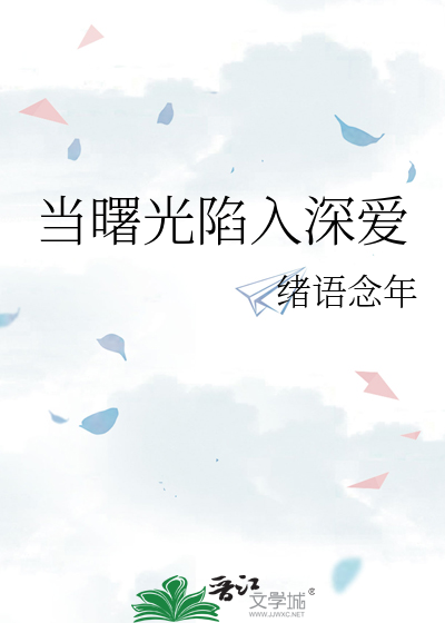 曙光by