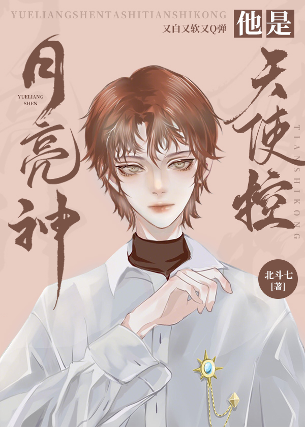 月亮神仙是谁