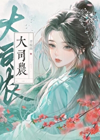 大司农杰克
