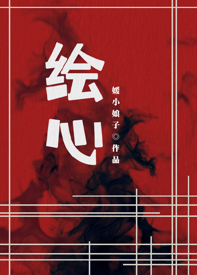宝莲灯前传戬心漪