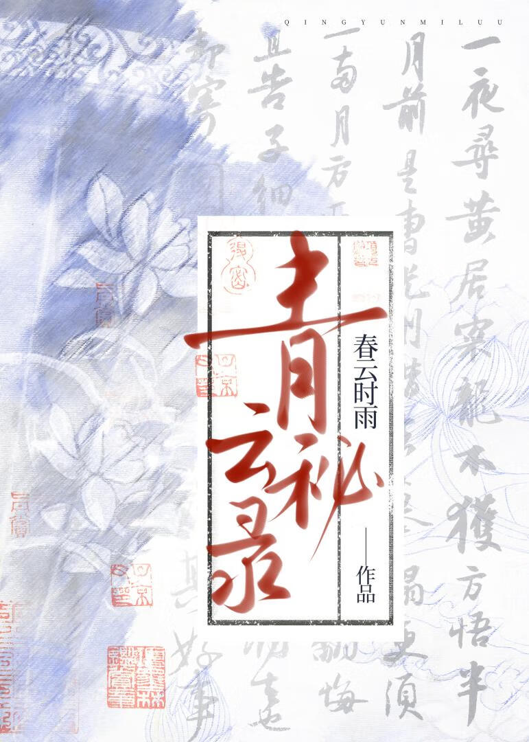 青云could