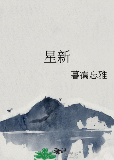 星新一闲暇的艺术