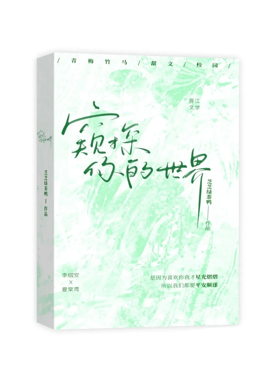 窥探世界的真理