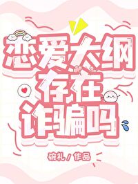 被骗了一次就无法相信了
