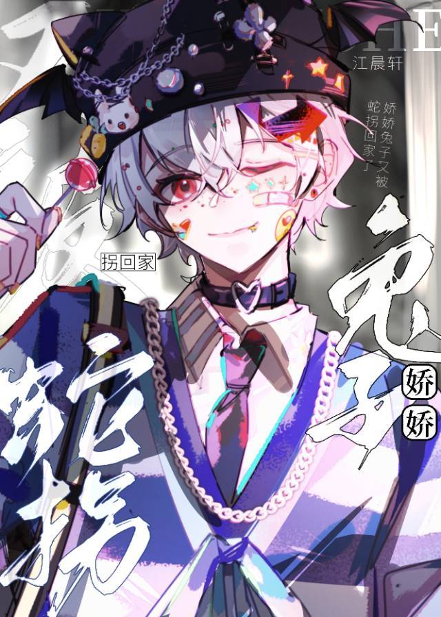 被蛇绕住怎么办