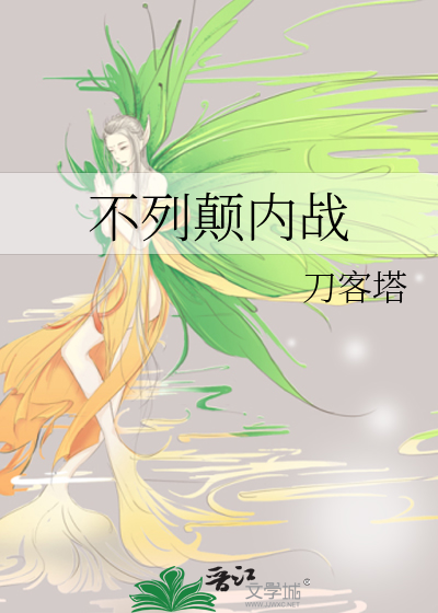 不列颠之战1969