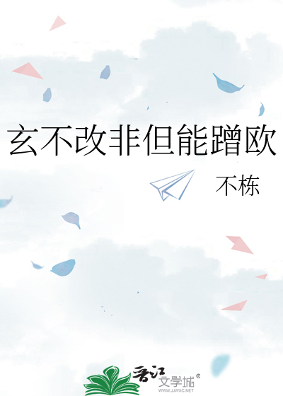 玄不改非氪不改命啥意思
