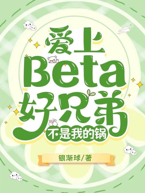 电视剧爱上兄弟