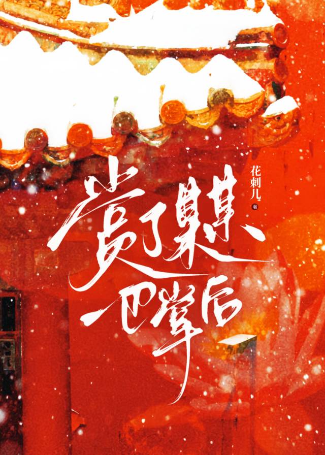 这巴掌是赏你的
