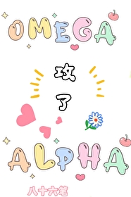 o攻a说