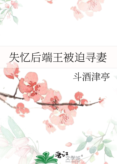 小说失忆女王