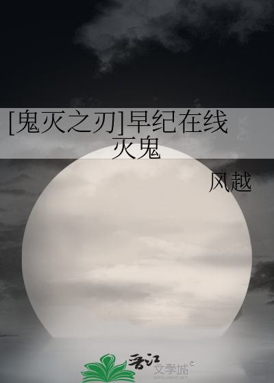 鬼灭之刃看完锻刀村篇看什么