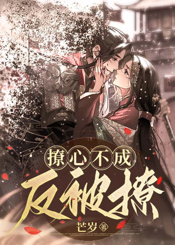 撩人不撩心什么意思