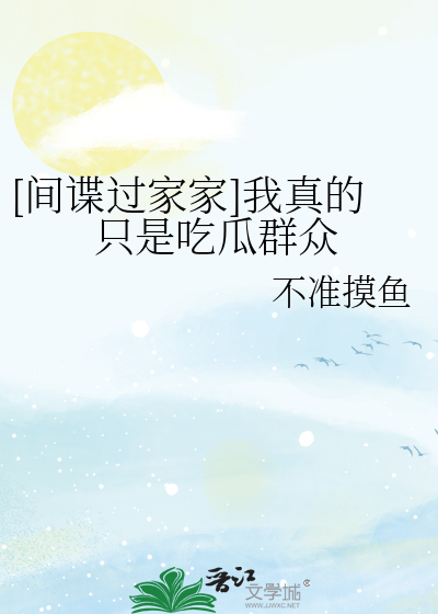 间谍过家家cp