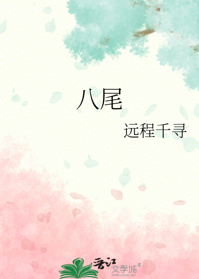 八尾牛鬼