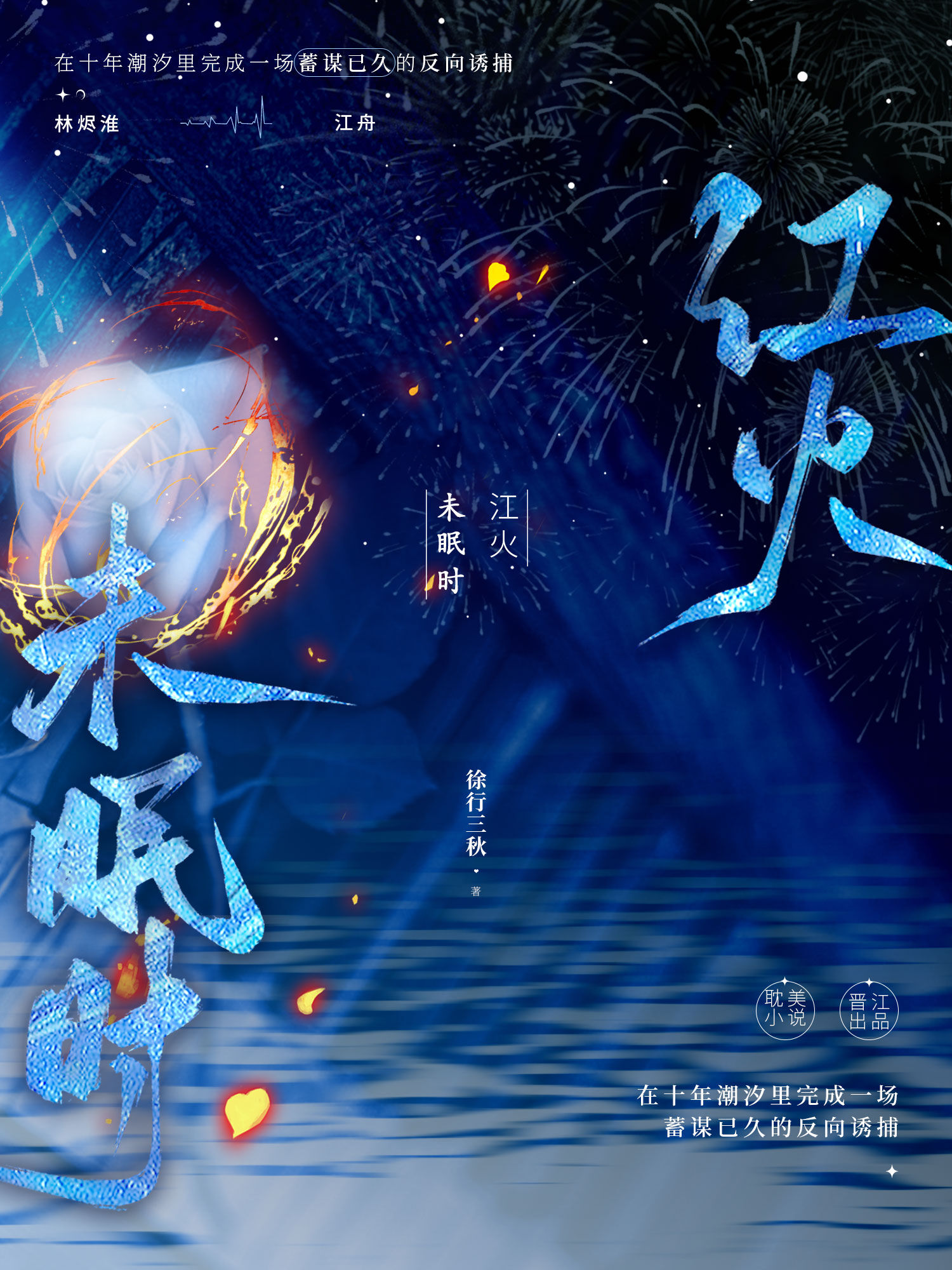 我捡的团子